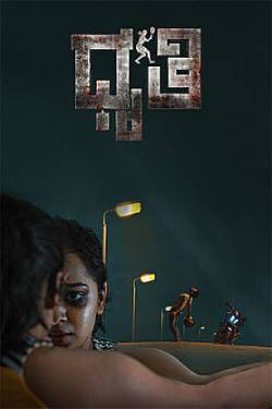 Dhruti 