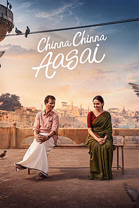 Chinna Chinna Aasai
