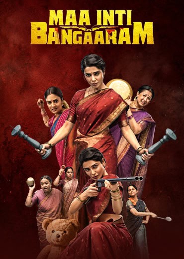 Maa Inti Bangaaram