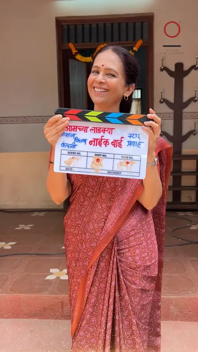 Aamchya Ladkya Naik Bai