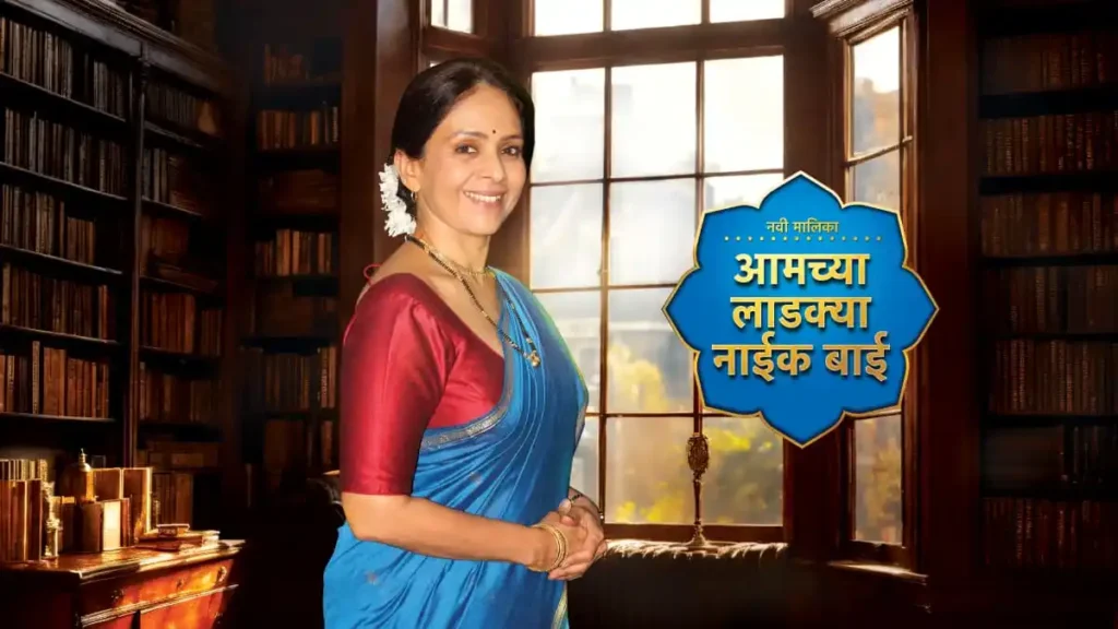 Aishwarya-Narkar-Amchya-Ladkya-Naik-Bai-1