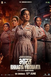 Bharat Bhhagya Viddhaata