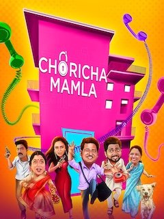 Choricha Mamla