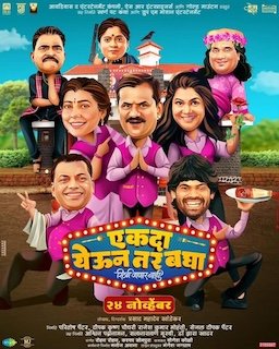 Ekda Yeun Tar Bagha Poster