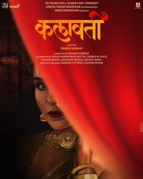 Kalaawati Poster