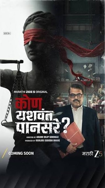 Kon Yashwant Pansare?