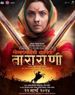 Chhatrapati Tararani