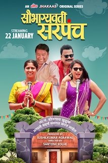Saubhagyawati Sarpanch Poster