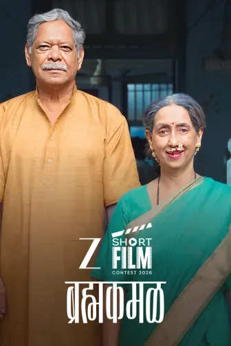 Brahmakamal Poster