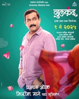 Gulkand Poster