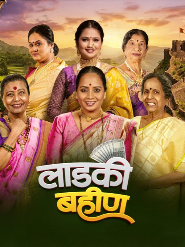 Ladki Bahin Poster
