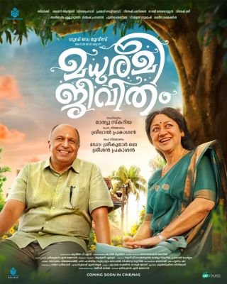 Madhurame Jeevitham