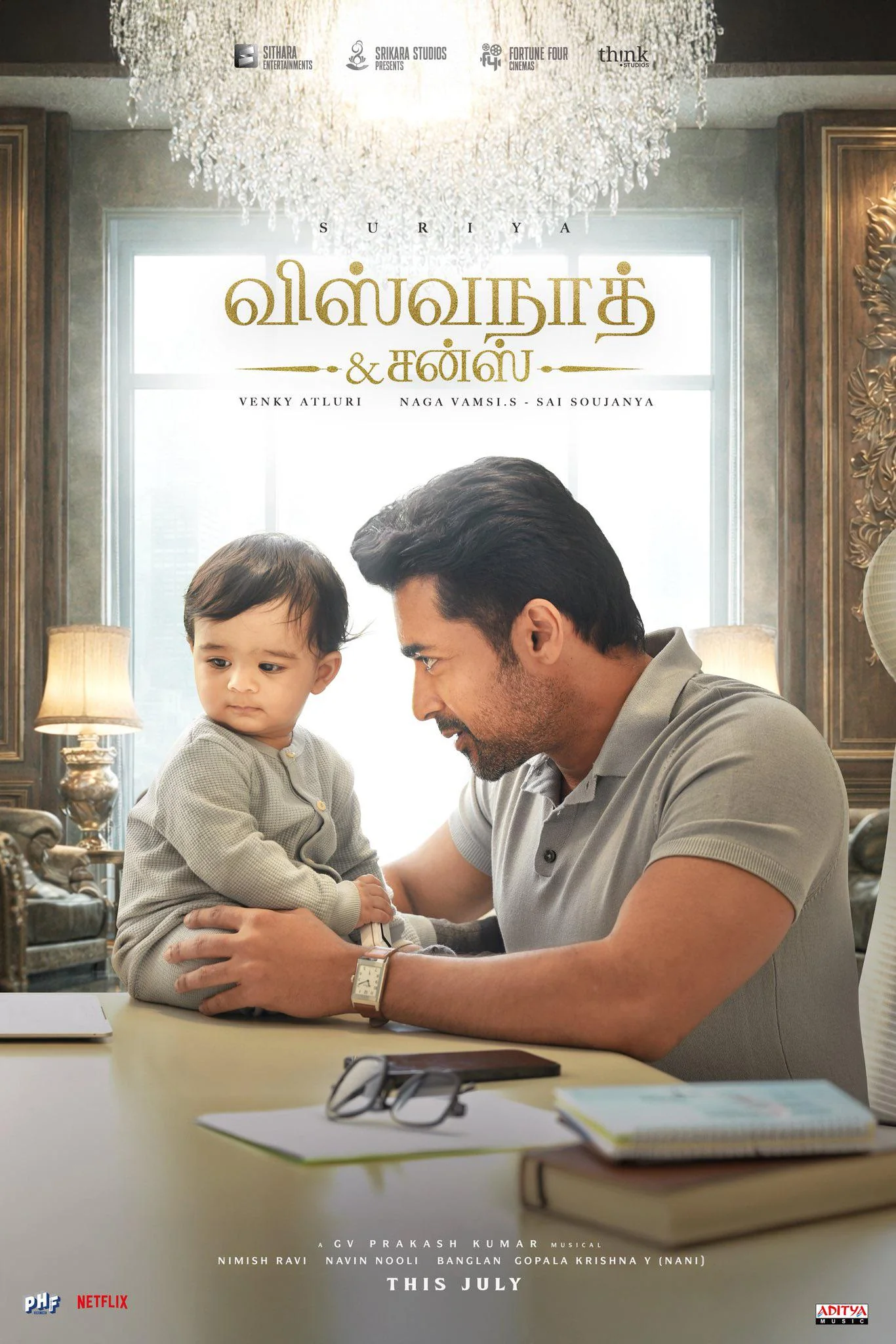 Vishwanath and Sons Poster
